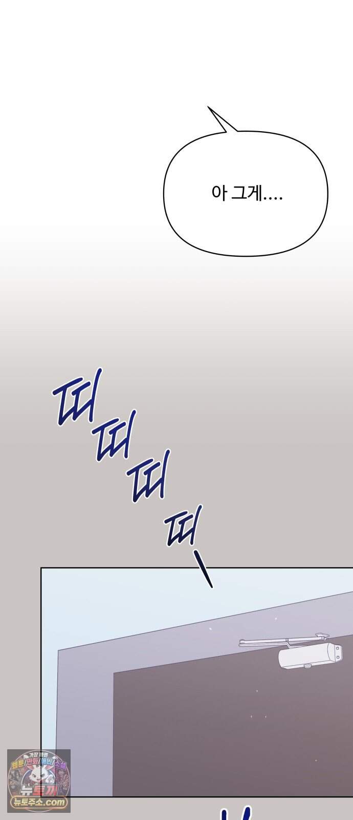남자가 되기 싫어 5화 4