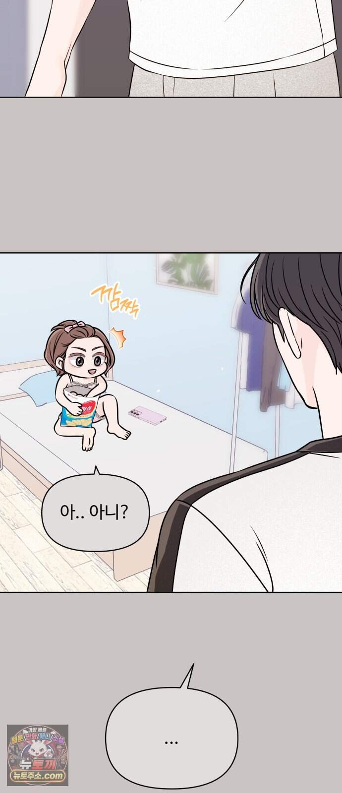 남자가 되기 싫어 5화 6