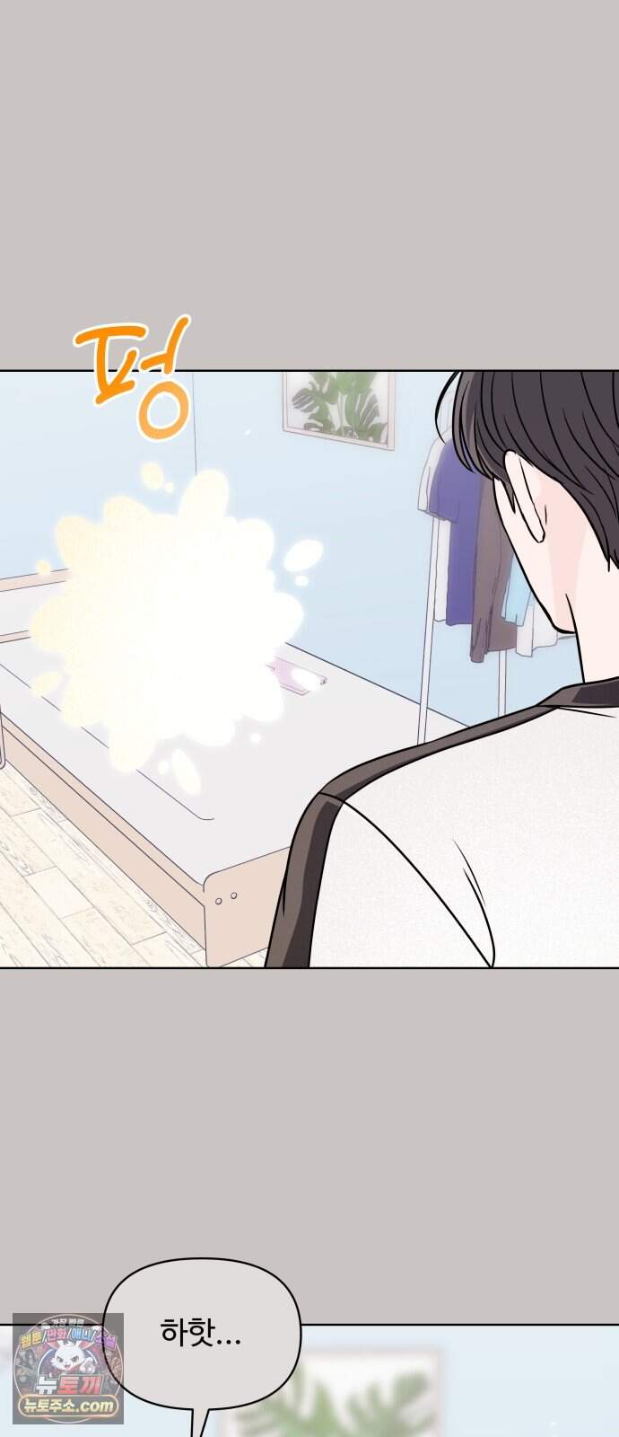 남자가 되기 싫어 5화 7