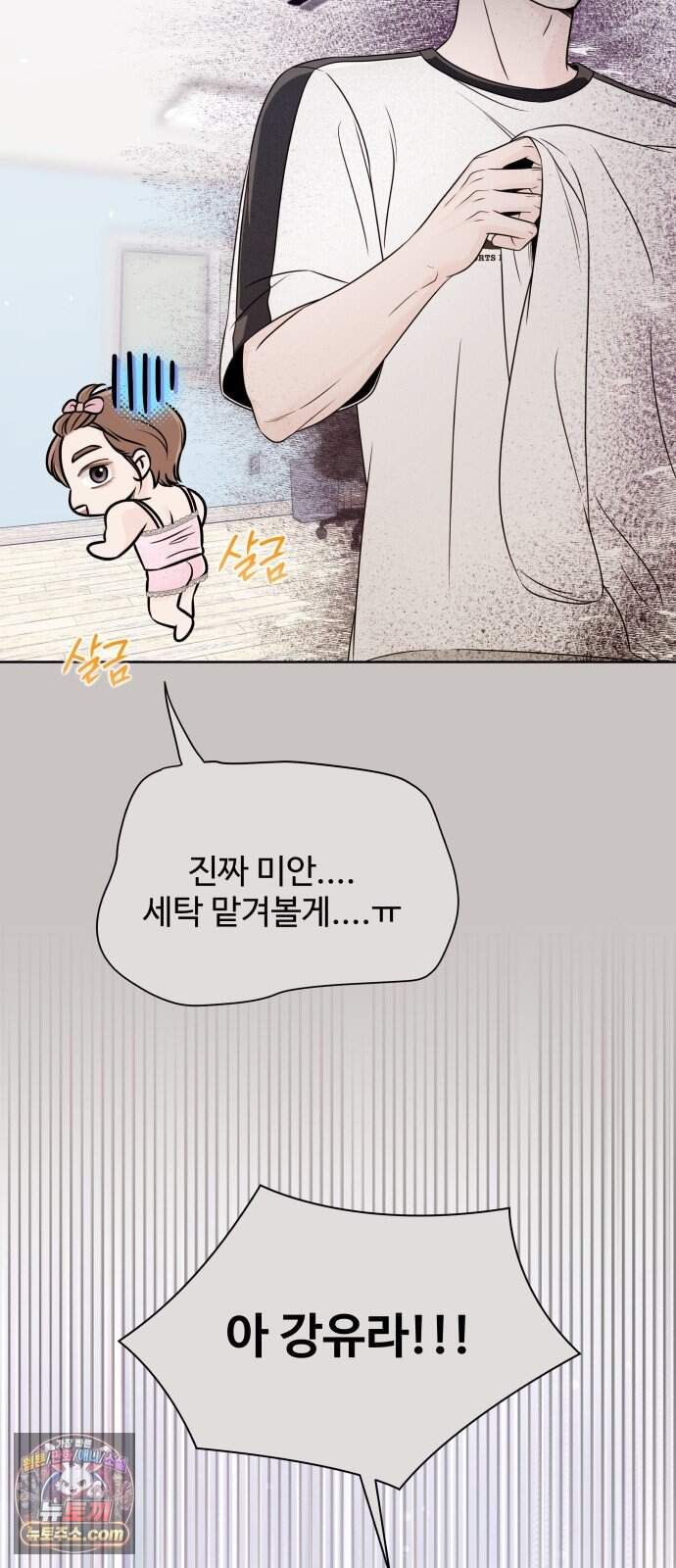 남자가 되기 싫어 5화 12