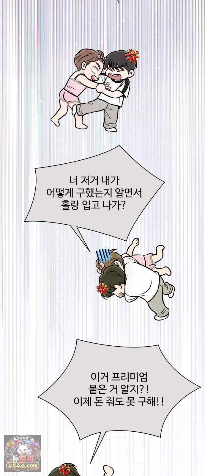 남자가 되기 싫어 5화 13