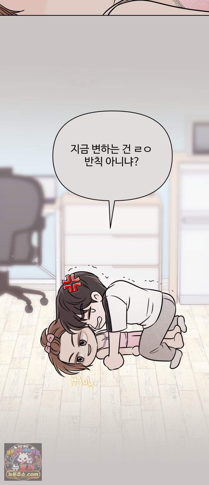 남자가 되기 싫어 5화 19