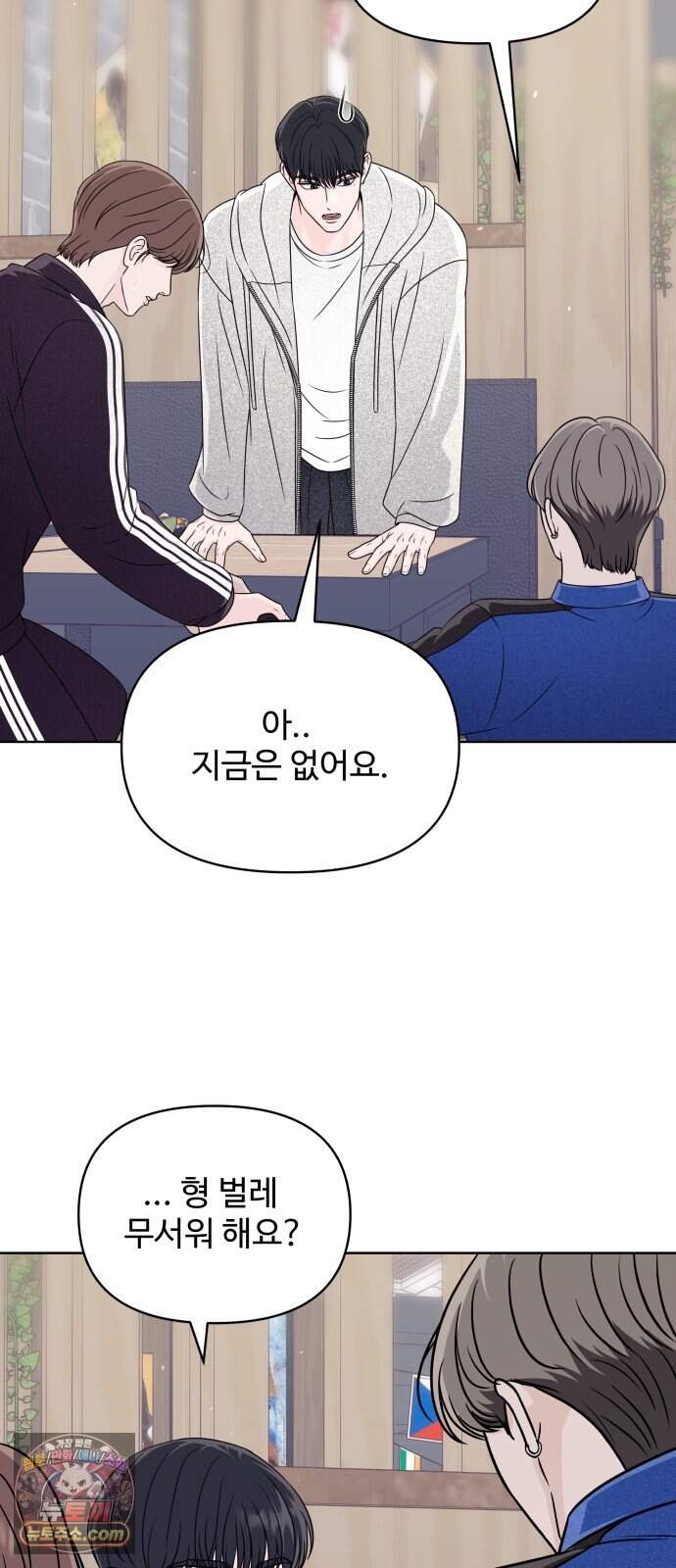 남자가 되기 싫어 5화 25