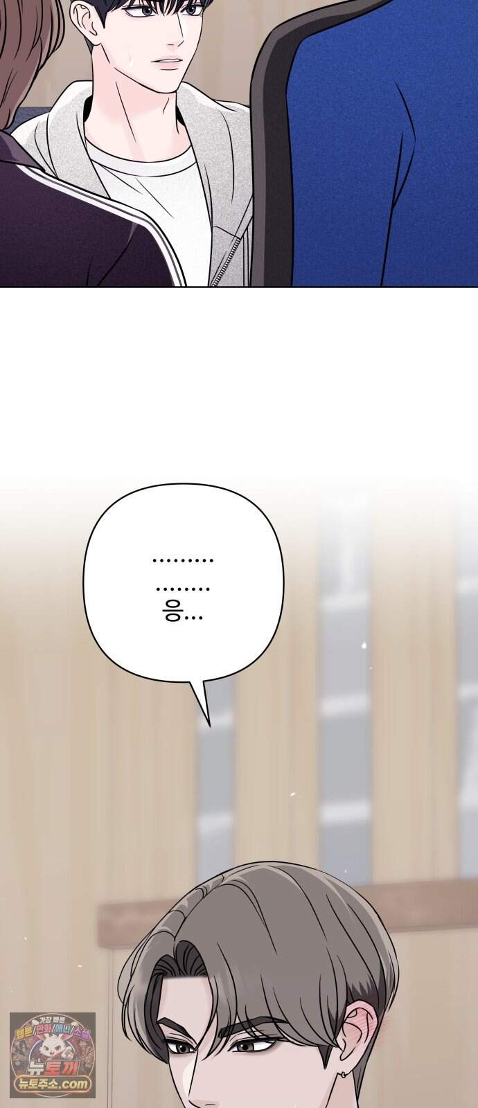 남자가 되기 싫어 5화 26