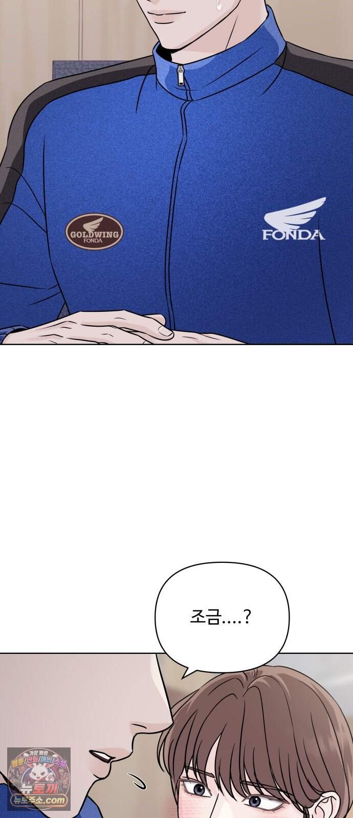 남자가 되기 싫어 5화 27