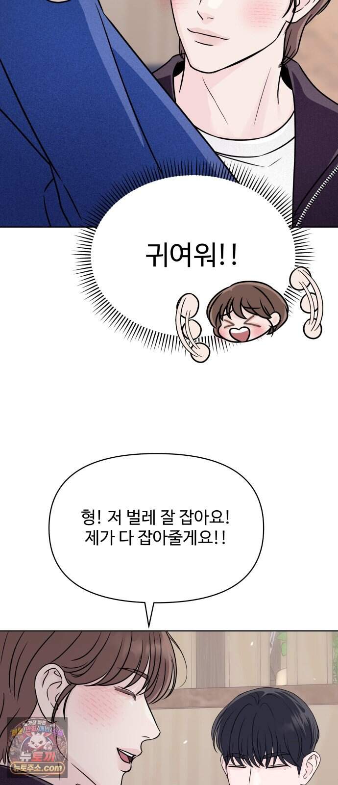 남자가 되기 싫어 5화 28