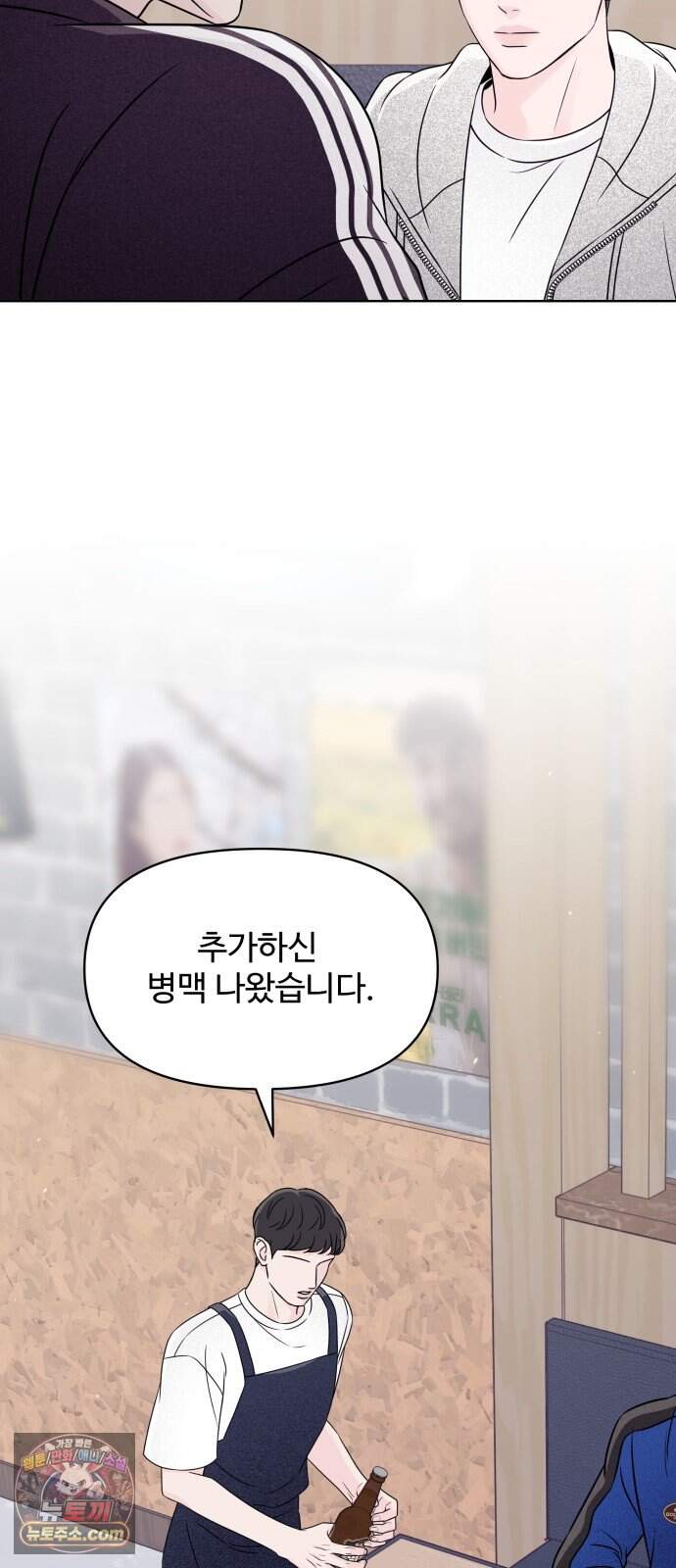남자가 되기 싫어 5화 29