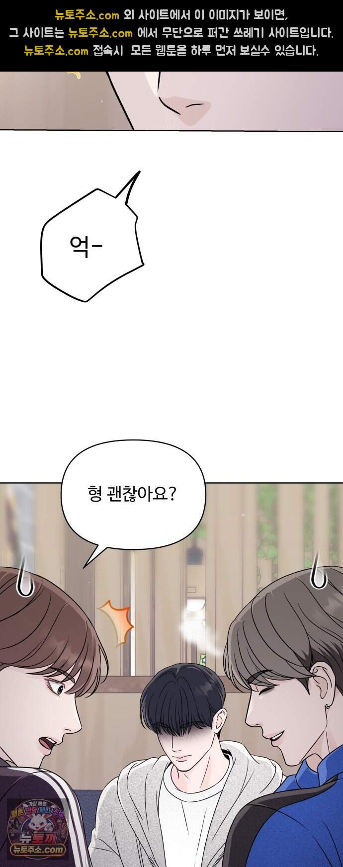 남자가 되기 싫어 5화 32