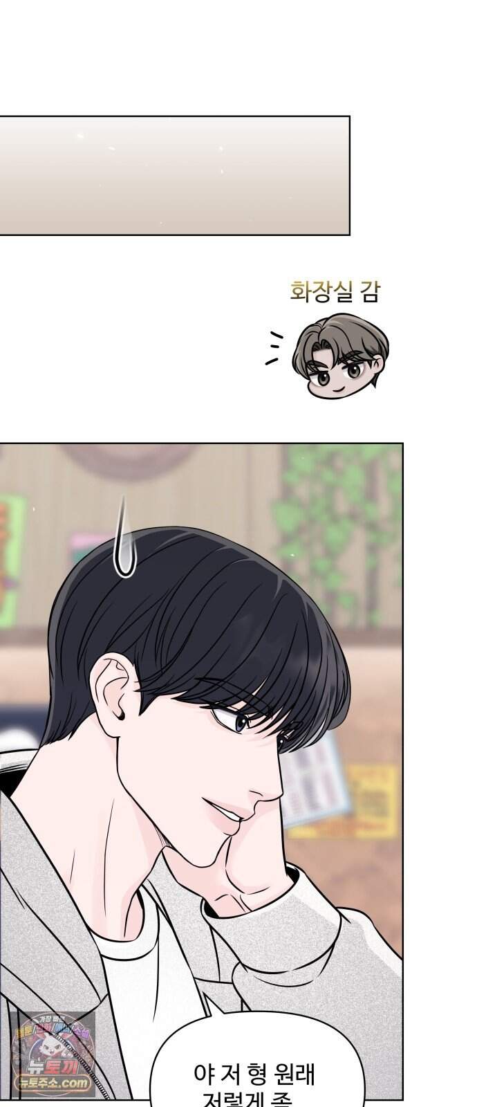 남자가 되기 싫어 5화 34