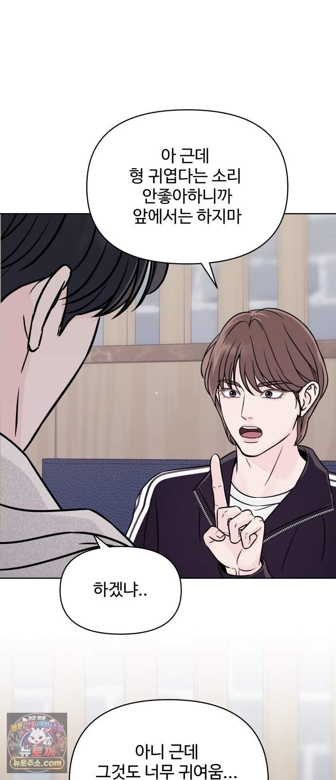 남자가 되기 싫어 5화 36