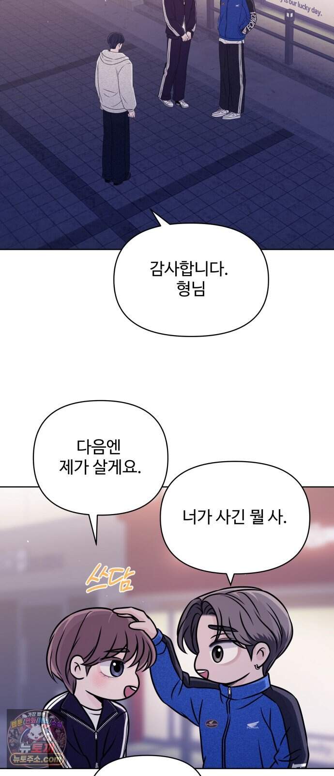 남자가 되기 싫어 5화 40