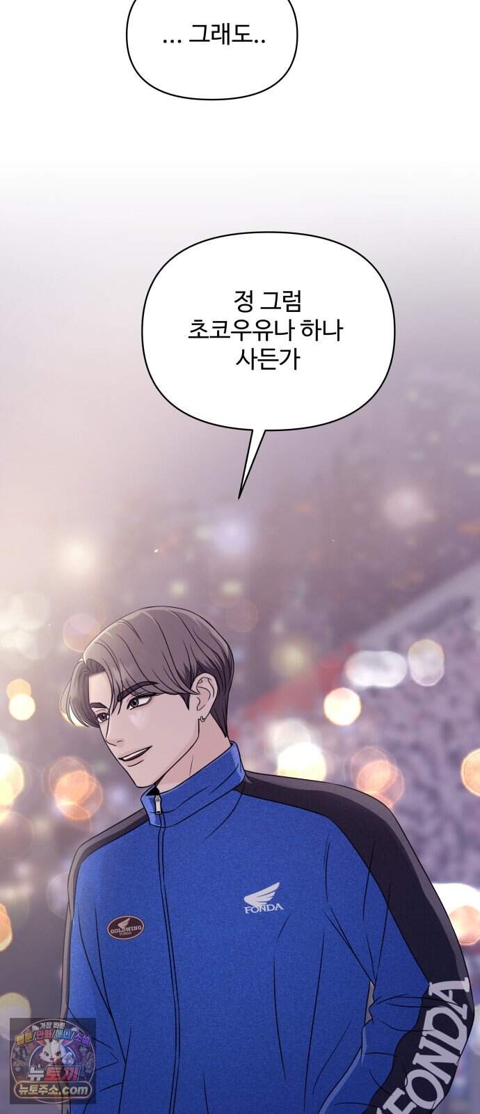 남자가 되기 싫어 5화 41
