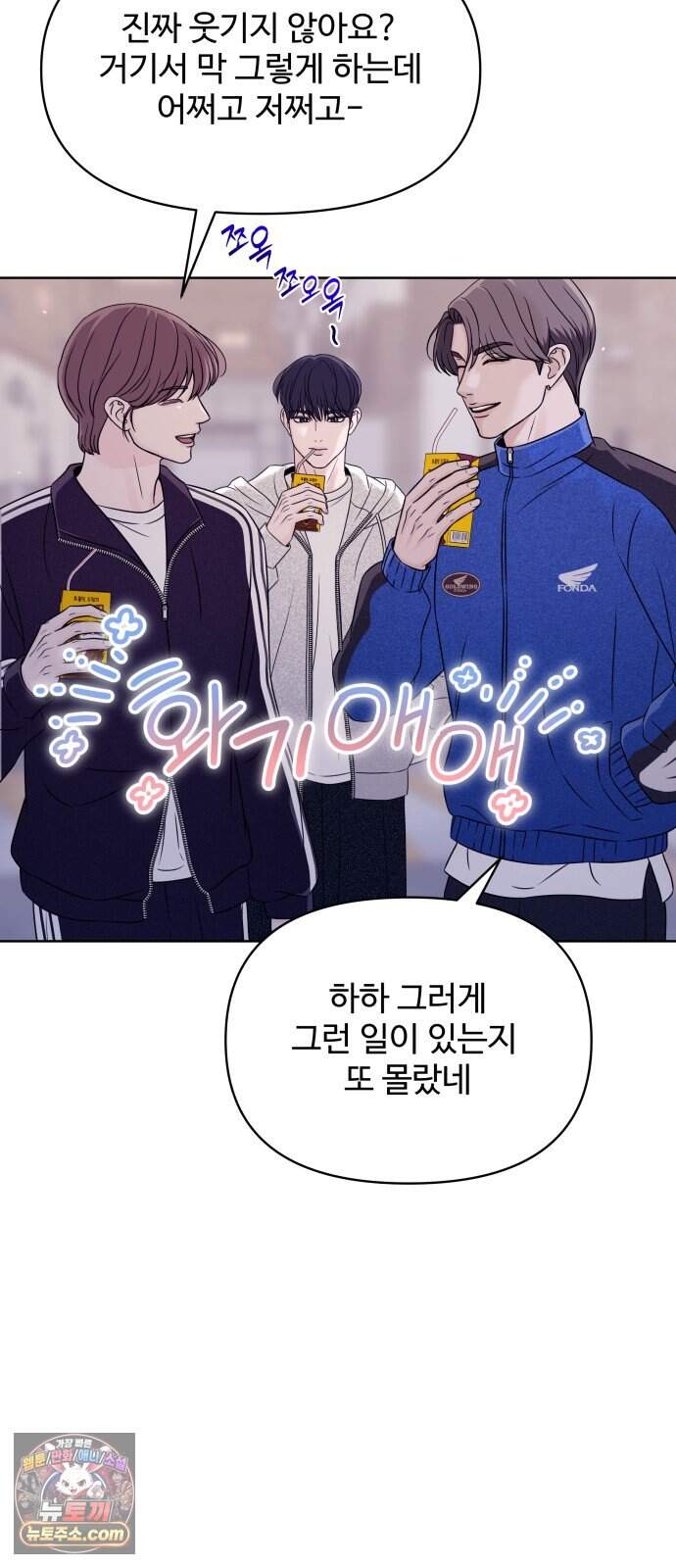 남자가 되기 싫어 5화 43