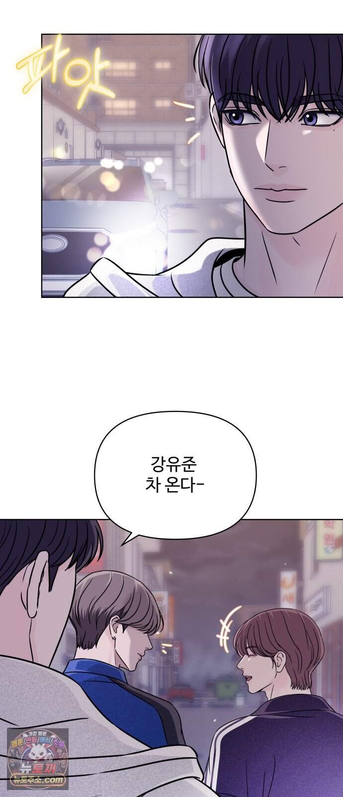 남자가 되기 싫어 5화 44