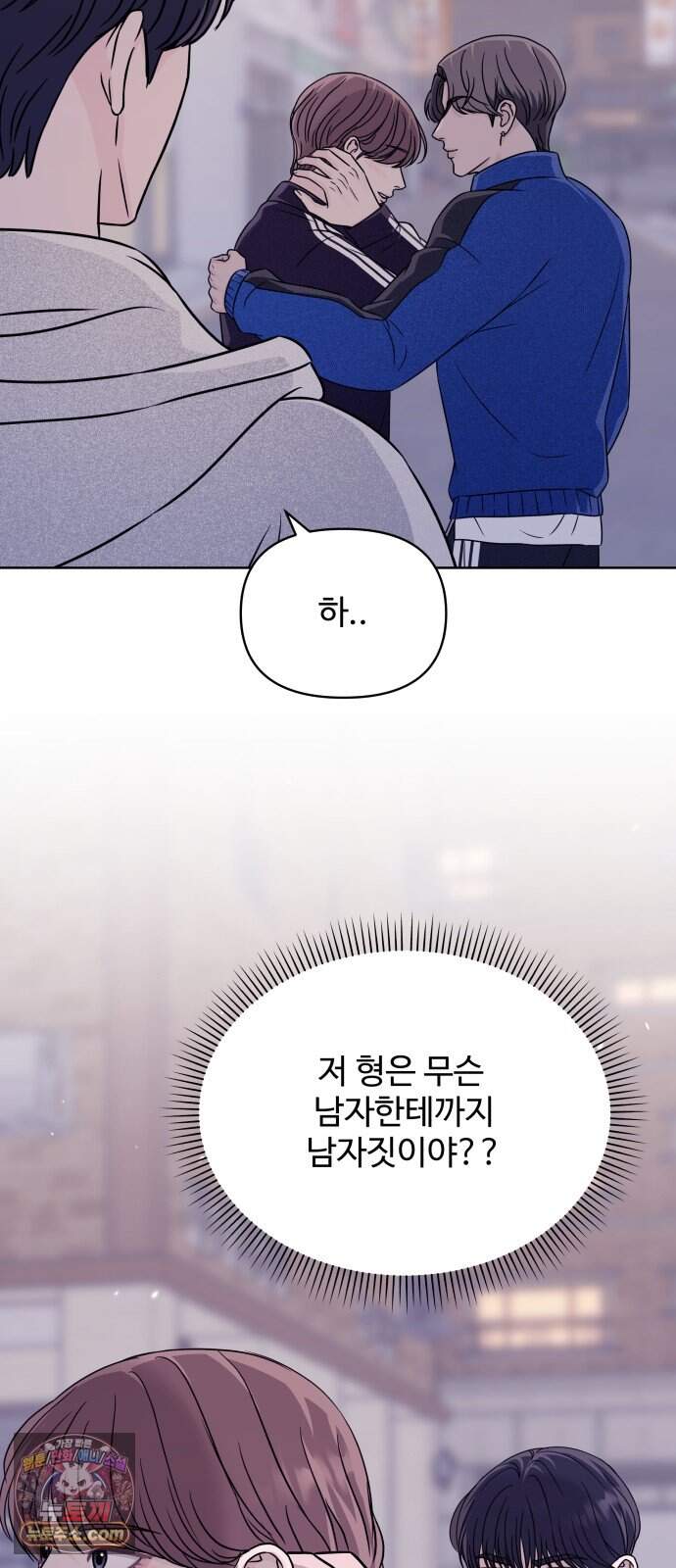 남자가 되기 싫어 5화 48