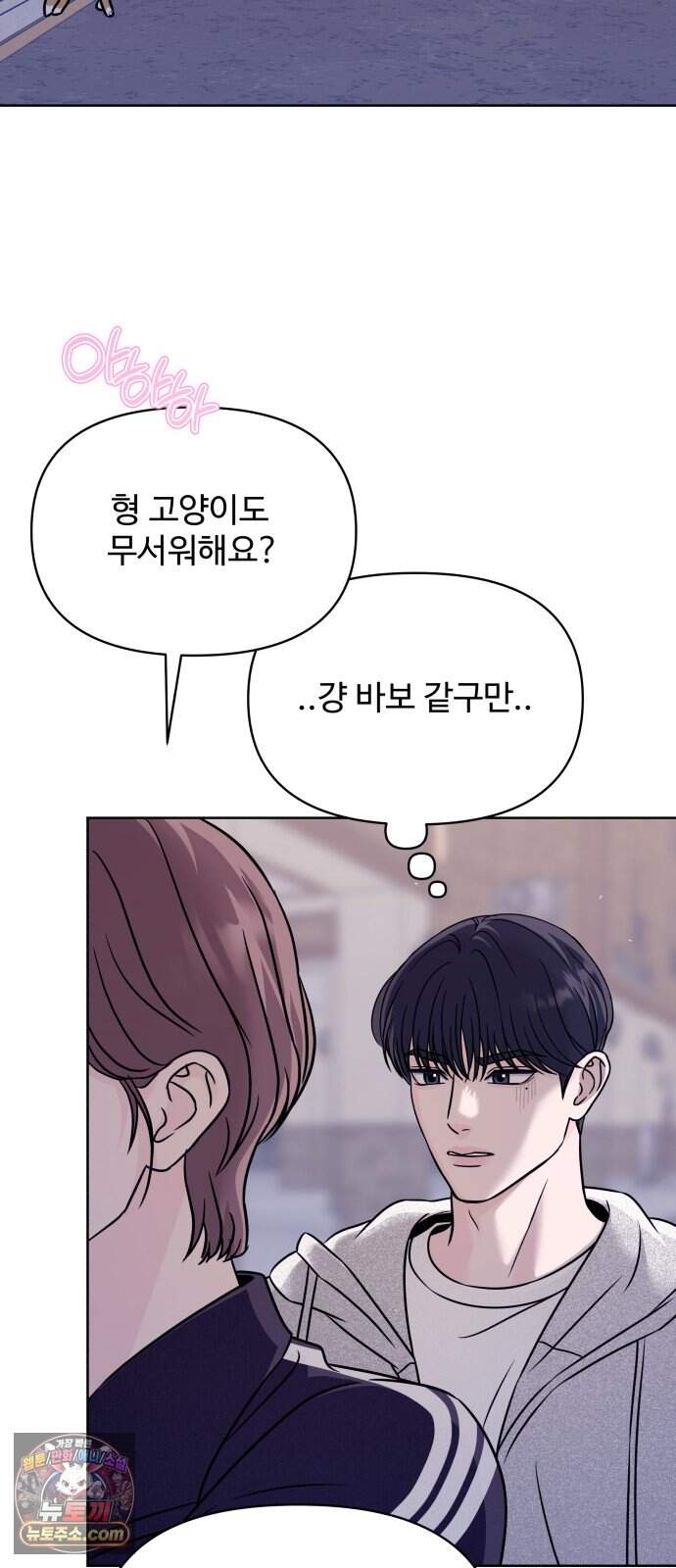 남자가 되기 싫어 5화 50