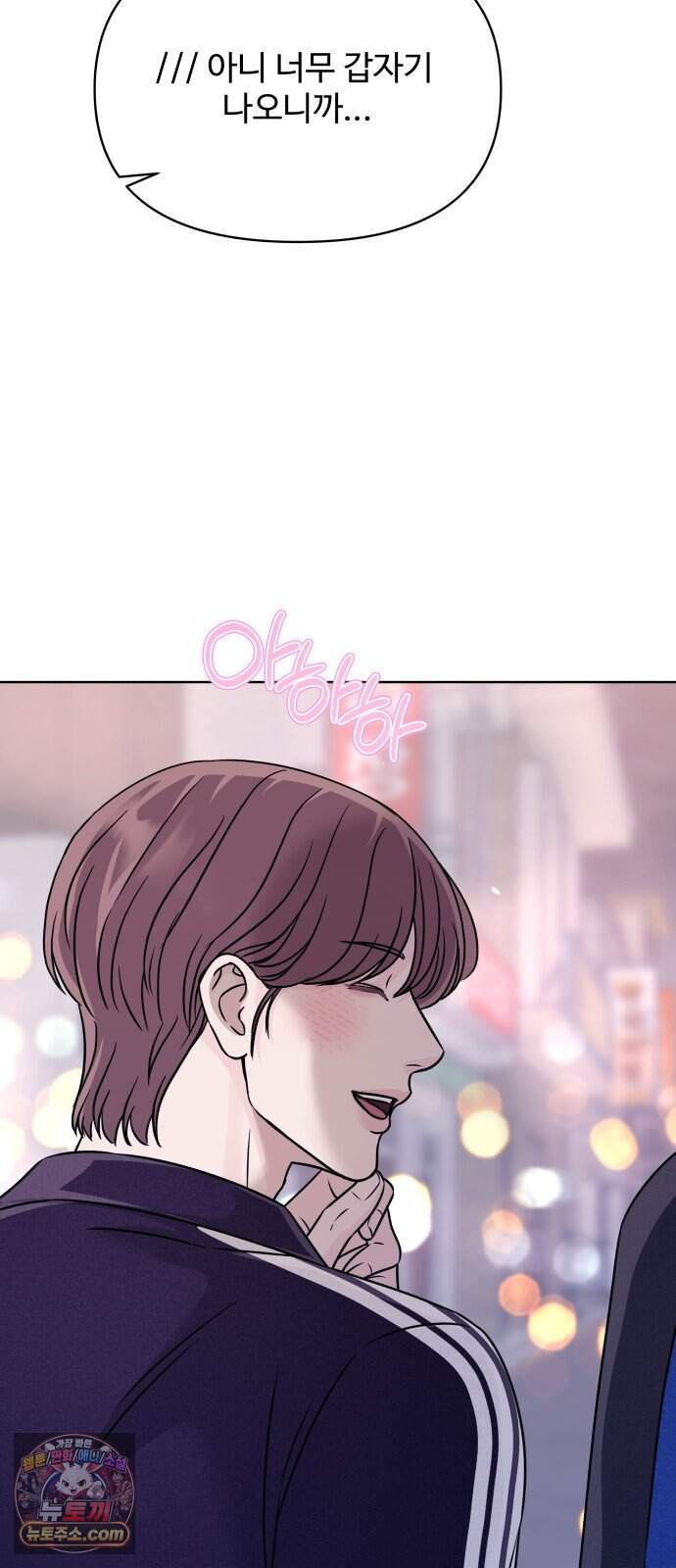 남자가 되기 싫어 5화 51