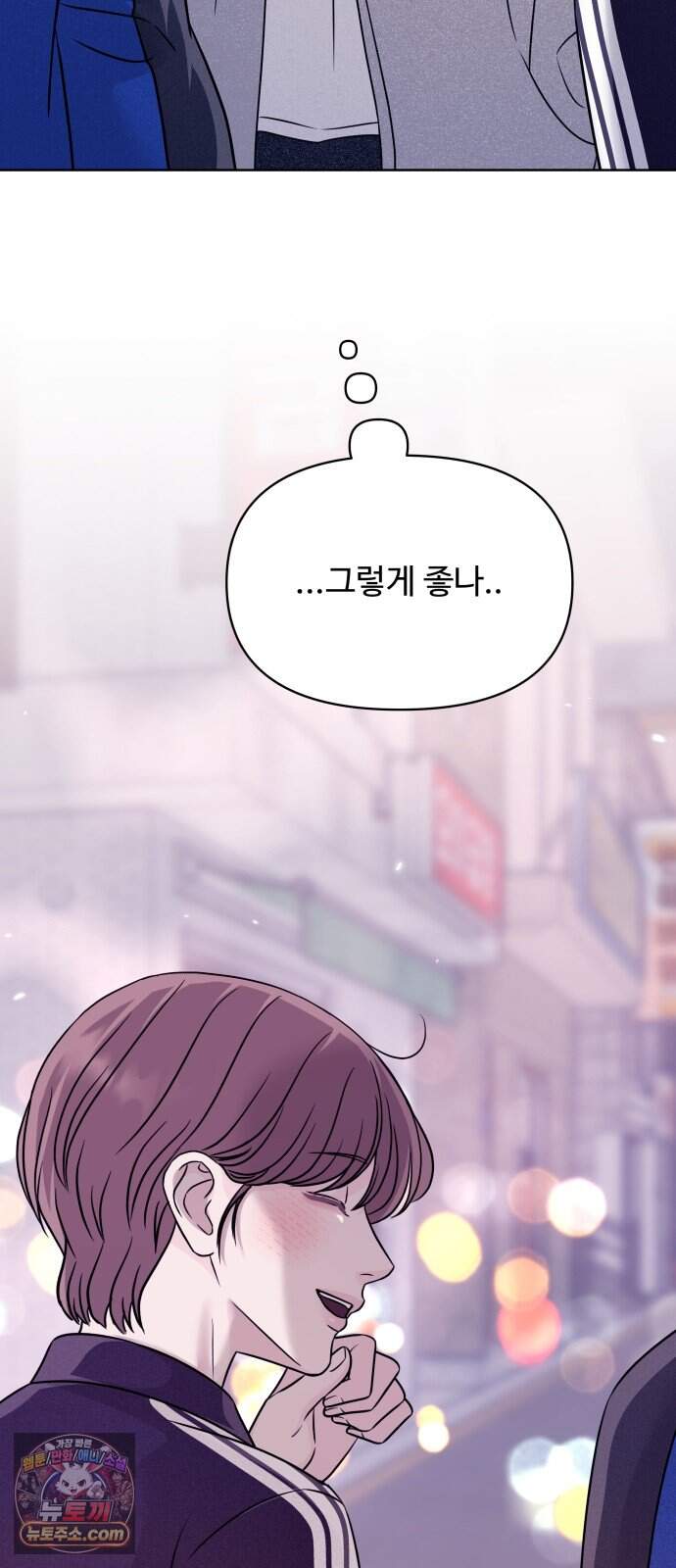 남자가 되기 싫어 5화 53