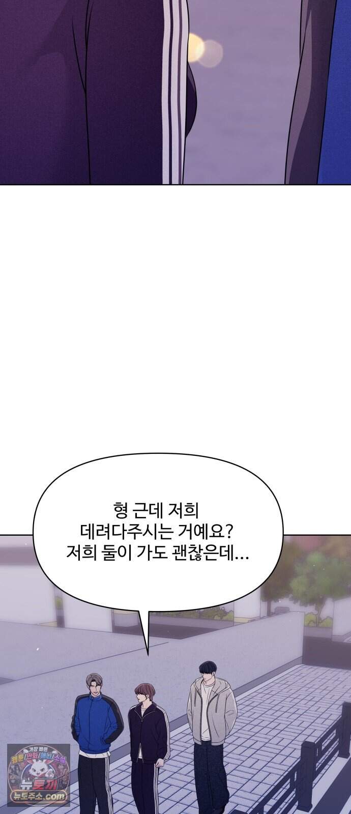남자가 되기 싫어 5화 54