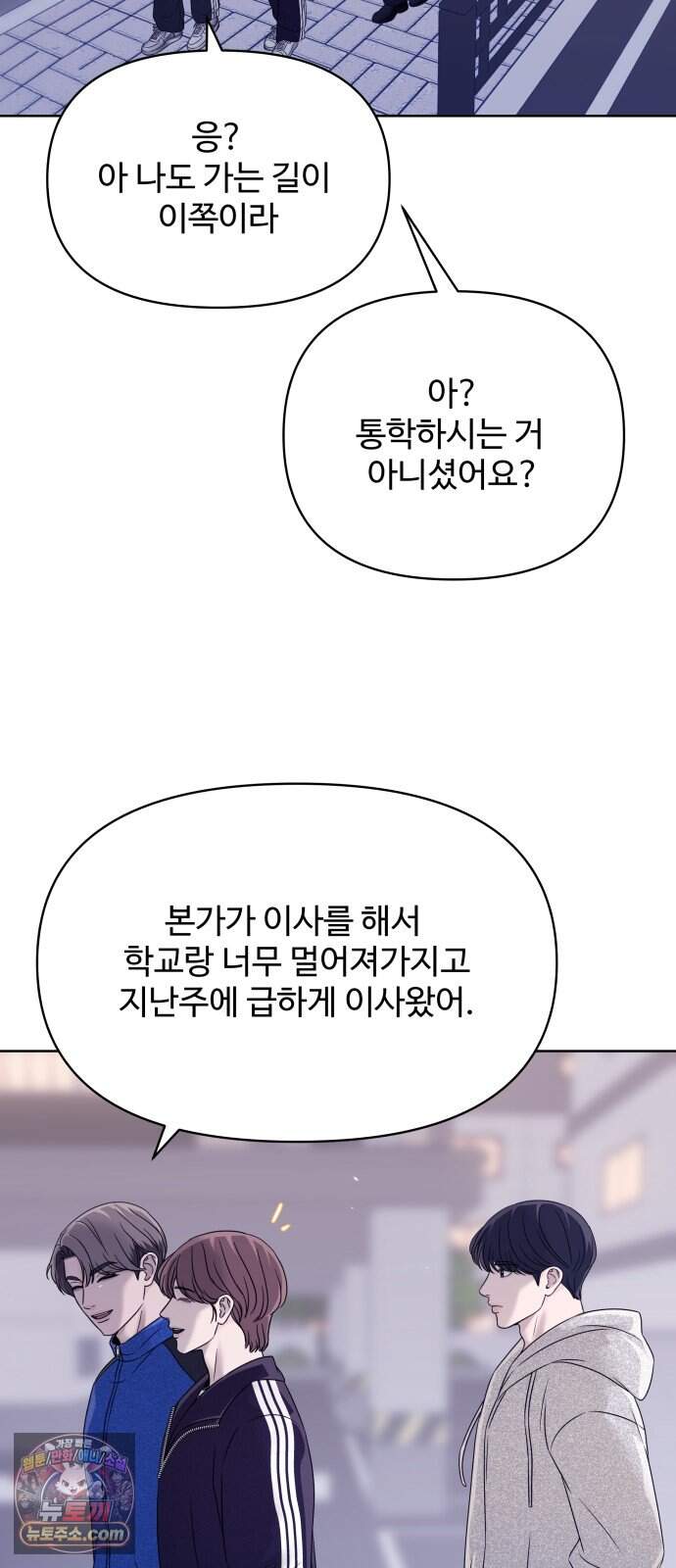 남자가 되기 싫어 5화 55