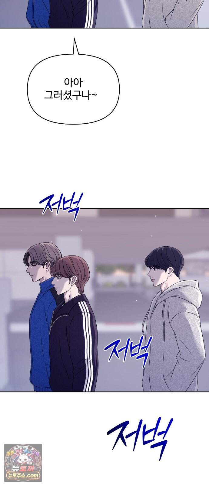 남자가 되기 싫어 5화 56