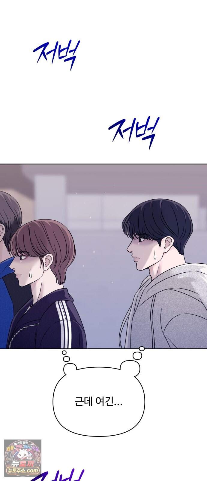 남자가 되기 싫어 5화 57