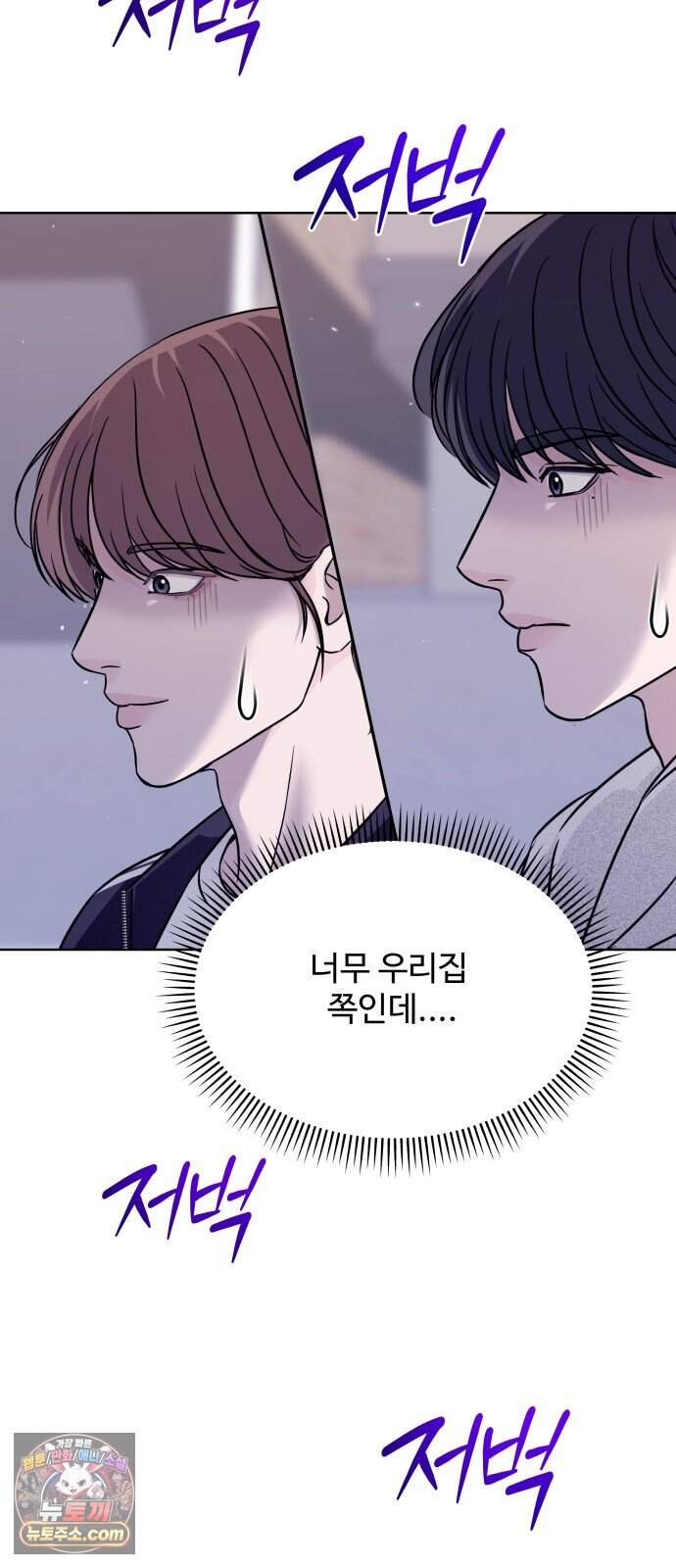 남자가 되기 싫어 5화 58