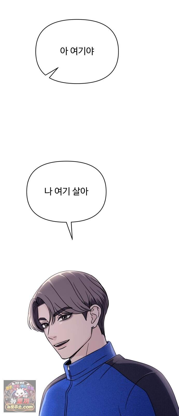 남자가 되기 싫어 5화 59