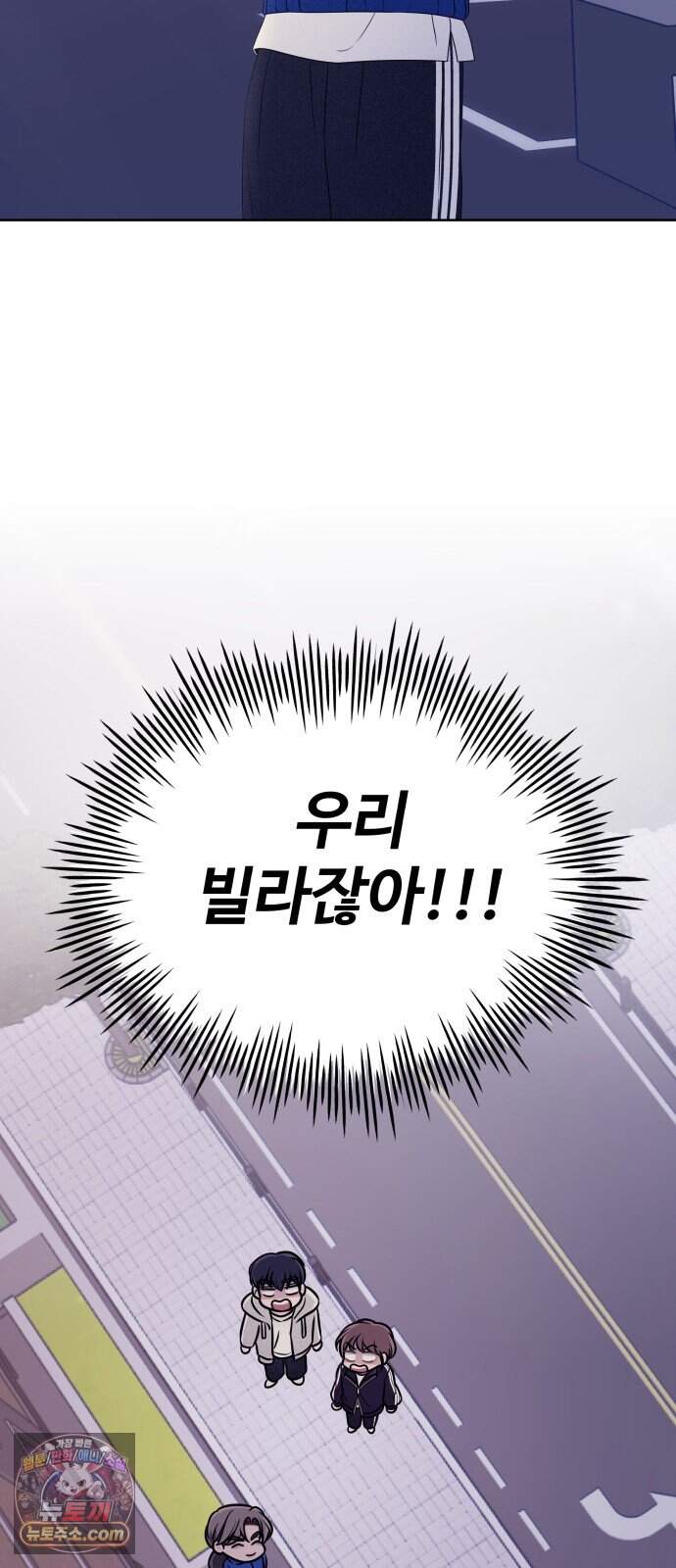 남자가 되기 싫어 5화 62