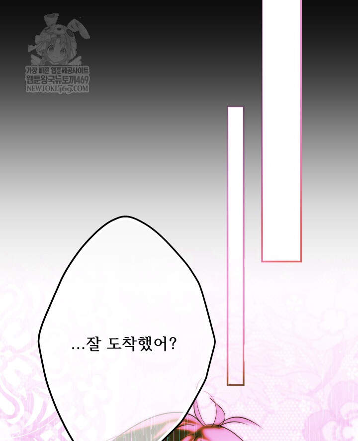 버그 트레인 232화 2