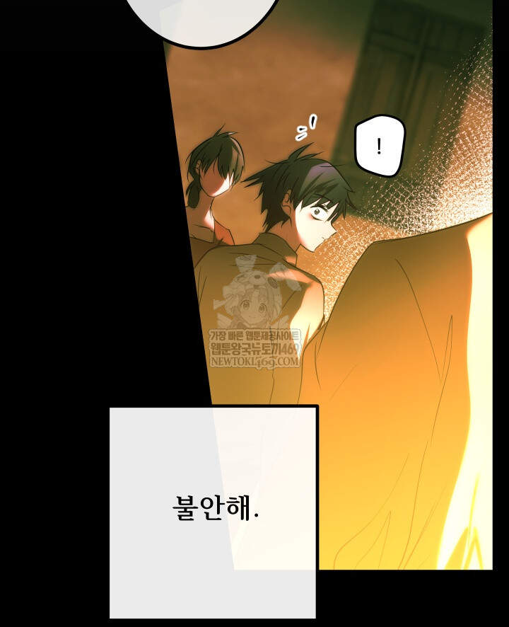 버그 트레인 232화 7