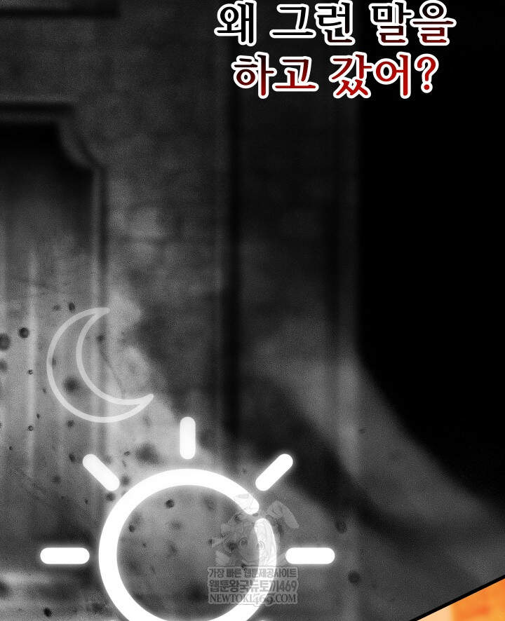 버그 트레인 232화 10