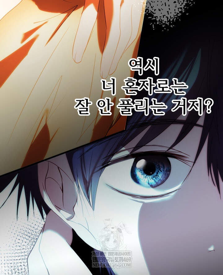 버그 트레인 232화 13