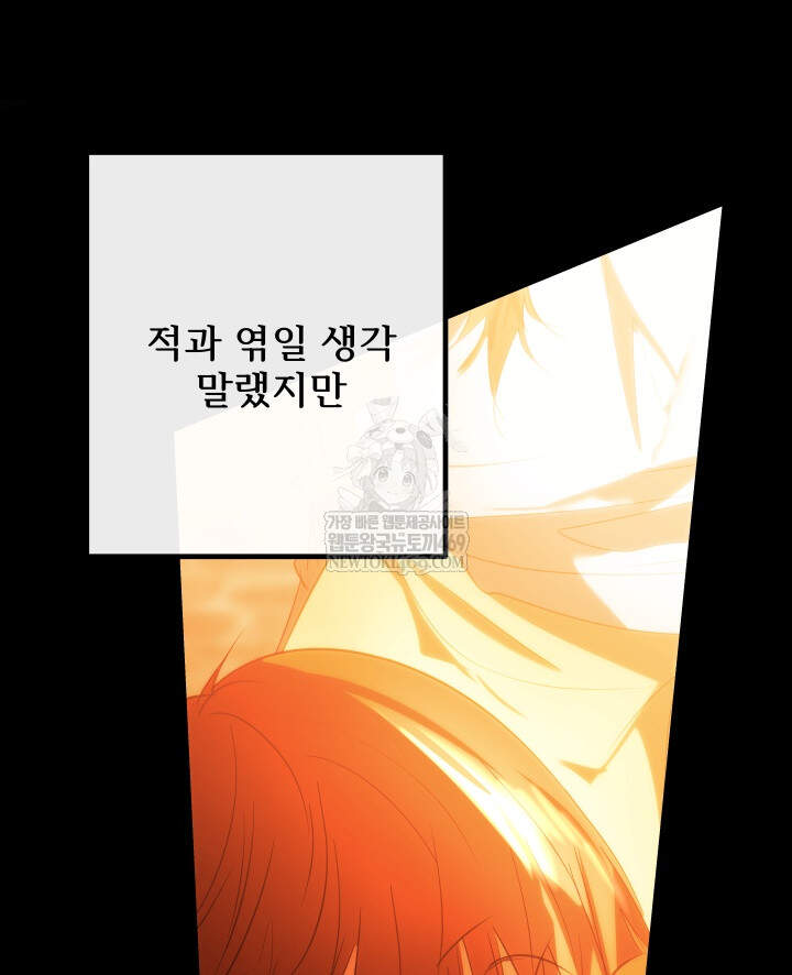 버그 트레인 232화 15