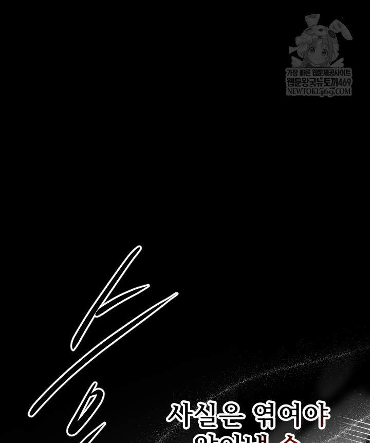 버그 트레인 232화 17
