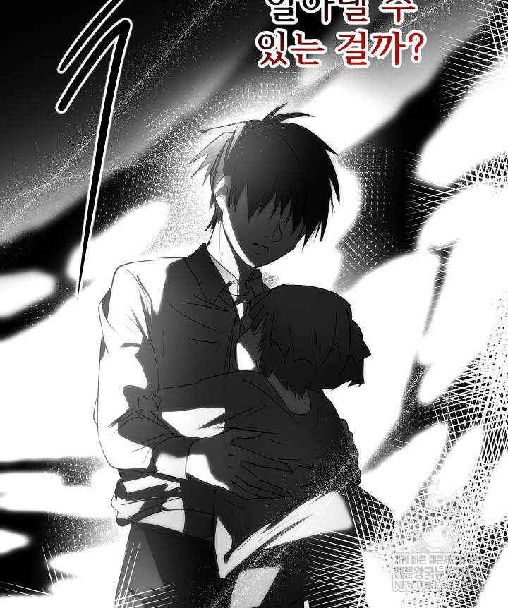 버그 트레인 232화 18