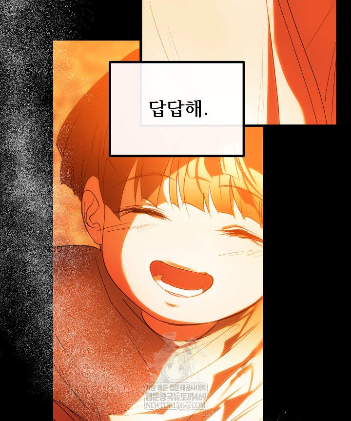 버그 트레인 232화 21
