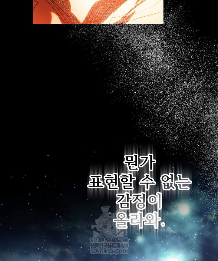 버그 트레인 232화 22