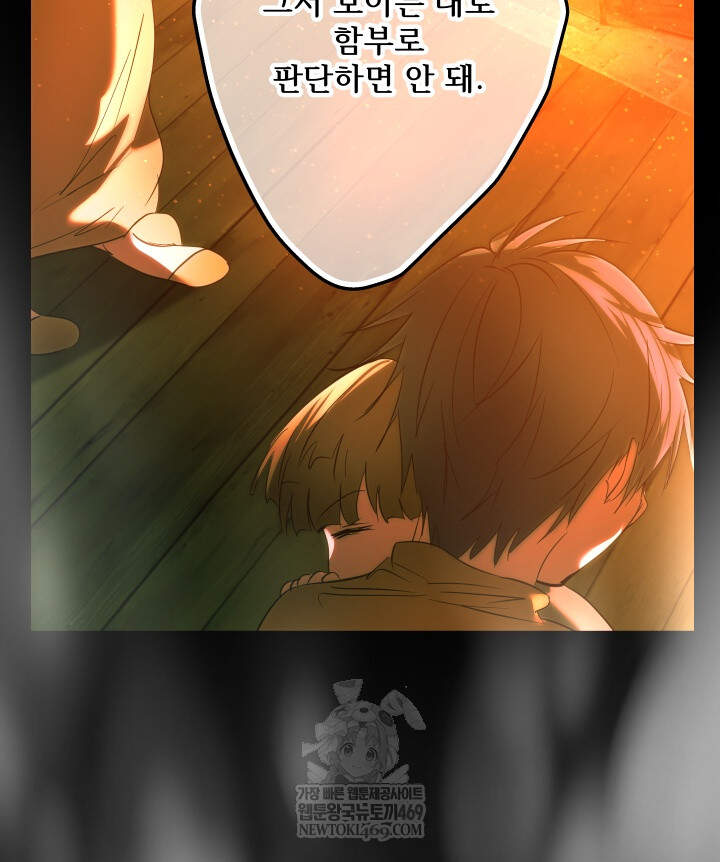 버그 트레인 232화 26