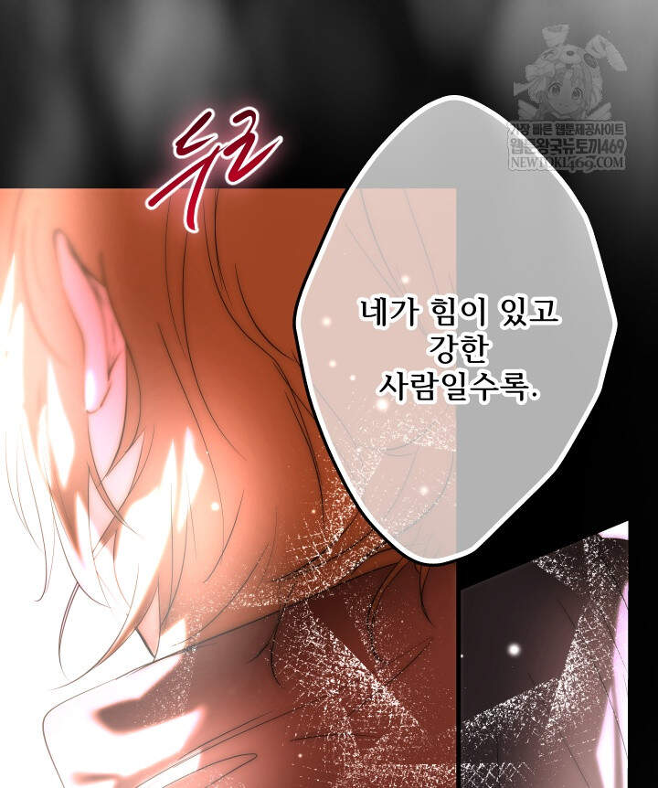 버그 트레인 232화 27