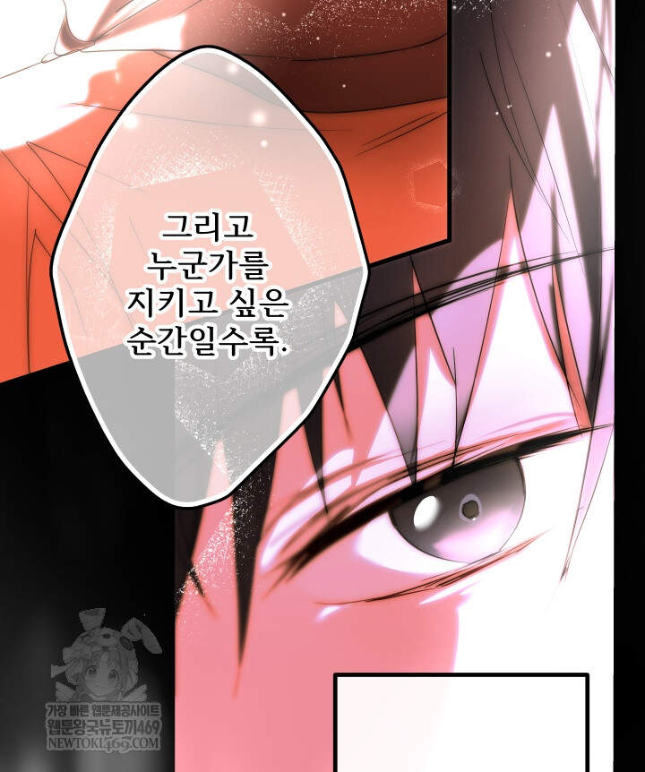버그 트레인 232화 28
