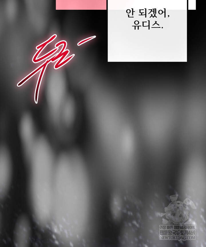 버그 트레인 232화 29
