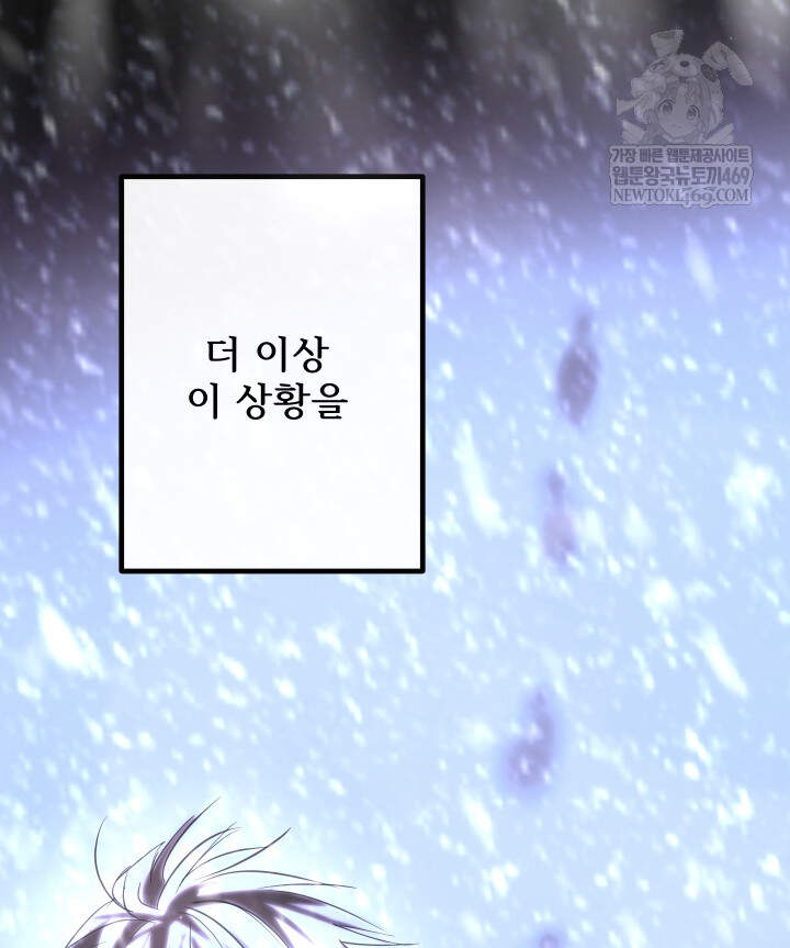 버그 트레인 232화 30