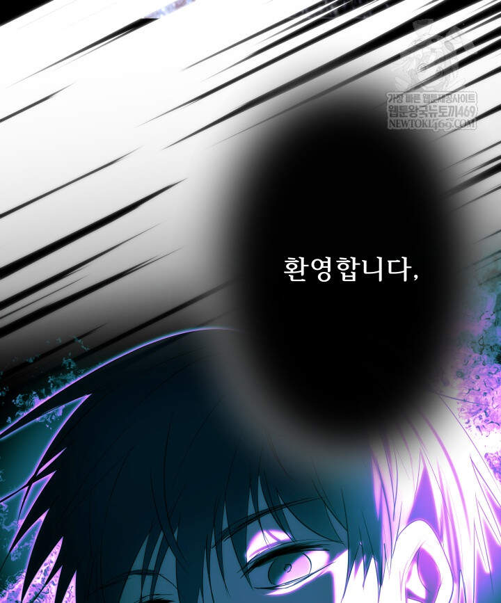 버그 트레인 232화 37