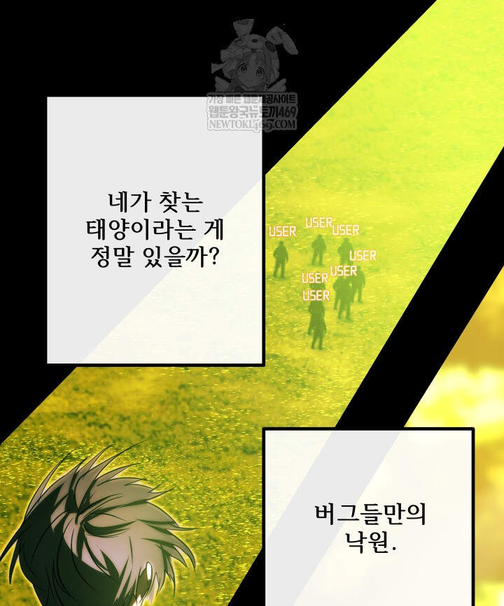 버그 트레인 232화 40