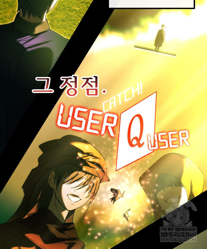버그 트레인 232화 41