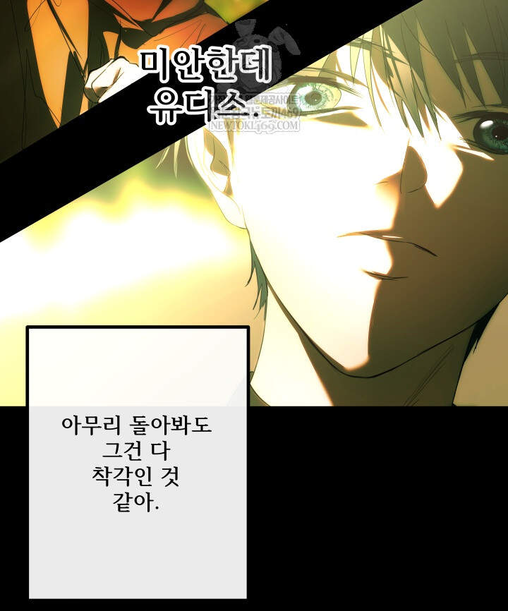 버그 트레인 232화 42