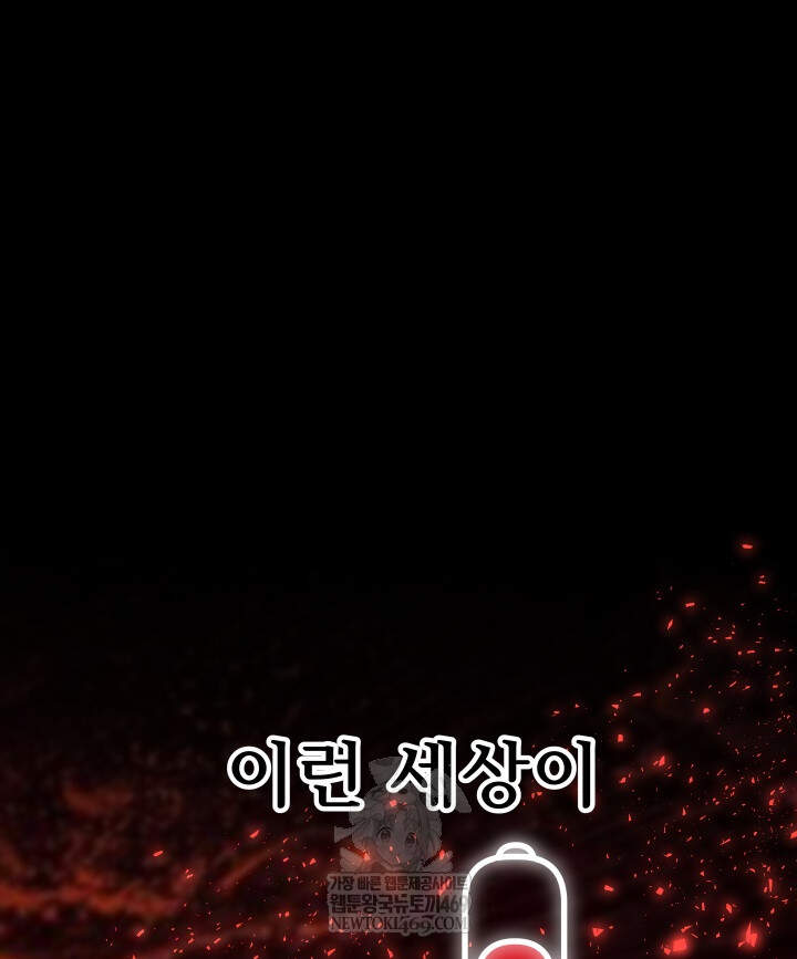 버그 트레인 232화 43