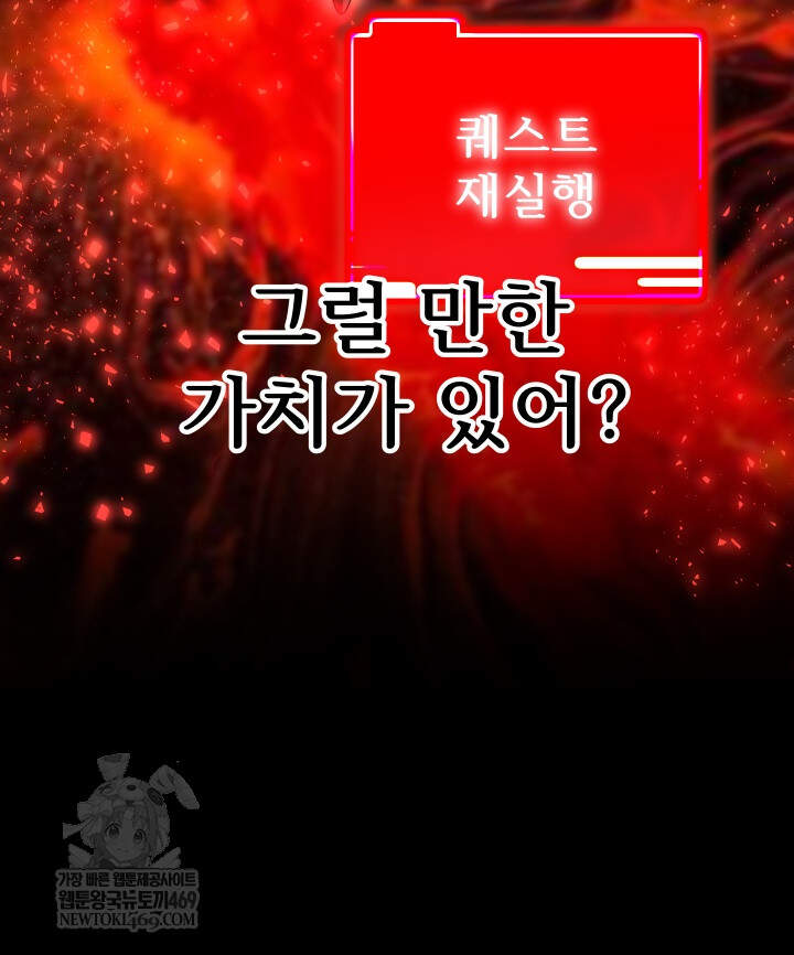버그 트레인 232화 45