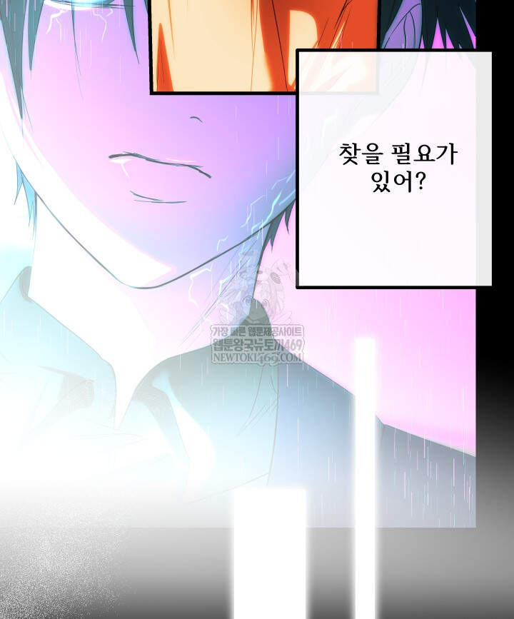 버그 트레인 232화 48